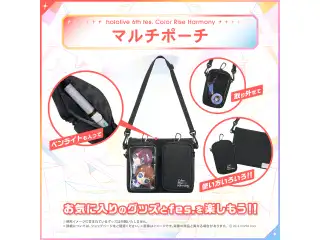 hololive 6th fes. Color Rise Harmony ライブグッズ マルチポーチ