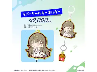 英リサ　4周年記念2024 ラバーリールキーホルダーの公式画像