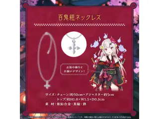 百鬼あやめ 活動6周年記念 百鬼組ネックレスの公式画像