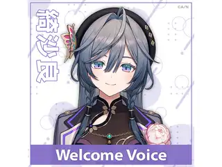 【Welcome Voice】綺沙良の公式画像