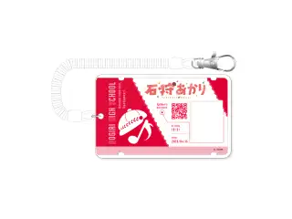 あおぎり高校 なりきりアクリルパスケース 石狩あかり