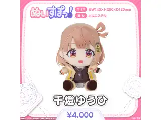 ぬいすぽっ！ 千燈ゆうひ