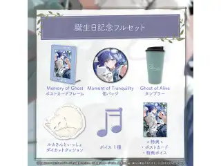 水無世燐央 誕生日記念2024 フルセット