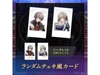 【Denauth】ランダムチェキ風カードの公式画像
