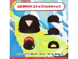 ハコス・ベールズ 誕生日記念2022 公式BRUHスナップバックキャップ