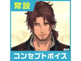 【ベルモンド・バンデラス】にじさんじコンセプトボイス【2019年10月～2020年6月期間】 ベルモンド・バンデラス のんだくれ介抱ボイスの公式画像