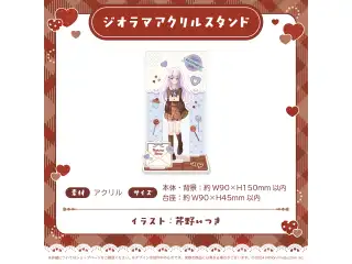 ミリプロ バレンタインコレクション 2026 ジオラマアクリルスタンド 音ノ乃ののの公式画像