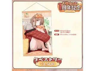千燈ゆうひ　1周年記念2025 タペストリー
