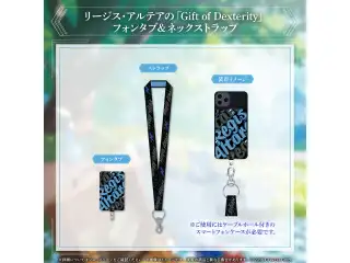 リージス・アルテア 誕生日記念2025 リージス・アルテアの「Gift of Dexterity」 フォンタブ＆ネックストラップ