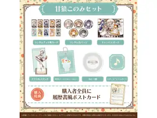 喫茶みりぷろコレクション 2026 タレントセット 甘狼このみの公式画像