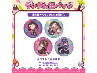ロボ子さん 誕生日記念2023 ランダム缶バッジの公式画像