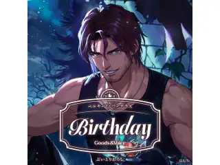 ベルモンド・バンデラス誕生日グッズ＆ボイス2025 誕生日ボイス＆特典壁紙セット