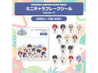 『hololive SUPER EXPO 2024』イベントグッズ フレークシール ミニキャラフレークシール ホロスターズの公式画像