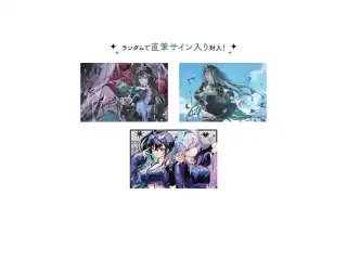 雨夜リズ 1周年記念グッズ ランダムクリアポストカード 全3種の公式画像