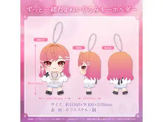 一条莉々華 誕生日記念2024 ずっと一緒だよぬいぐるみキーホルダー