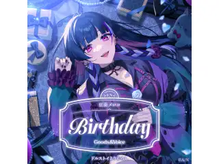 狂蘭 メロコ誕生日グッズ＆ボイス2025 全力お祝いセット