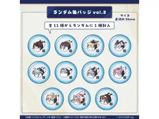ホロのぐらふぃてぃ ホロ寿司グッズシリーズ ランダム缶バッジ vol.3 ランダム缶バッジの公式画像
