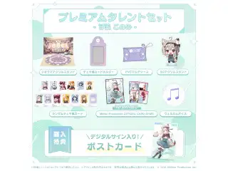 ミリプロ 2周年記念 プレミアムタレントセット 甘狼このみの公式画像