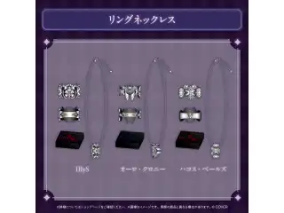 ホロライブEnglish -Promise- 2周年記念 リングネックレス オーロ・クロニーの公式画像