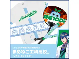 【にじさんじ甲子園2023応援グッズ】レオス・ヴィンセント まめねこ工科高校 【にじさんじ甲子園2023応援グッズ】応援バット レオス・ヴィンセント まめねこ工科高校の公式画像
