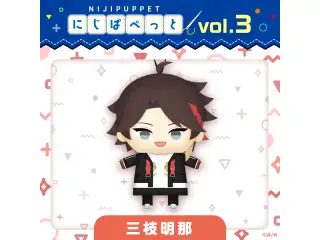【にじぱぺっとシリーズ vol.3】三枝明那
