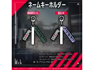 ReGLOSS デビュー記念 ネームキーホルダー 儒烏風亭らでんの公式画像