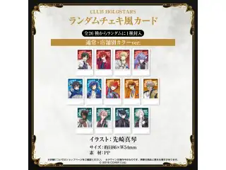 ホロスターズ AGF2023 受注販売 CLUB HOLOSTARS ランダムチェキ風カード