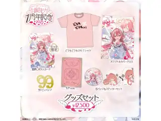 甘結もか　1周年記念2025 1周年記念グッズセット（Mサイズ）の公式画像