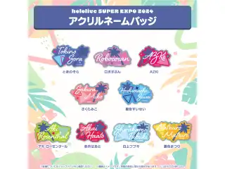 hololive SUPER EXPO 2024 アクリルネームバッジ 1期生 赤井はあとの公式画像