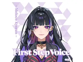 狂蘭 メロコ ボイスセット 01 アラーム音 【狂蘭 メロコ】