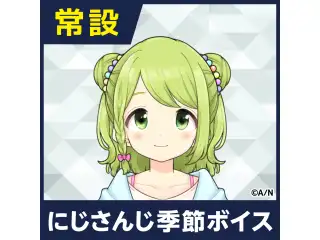 【森中花咲】にじさんじ季節ボイス【2018年10月～2021年6月期間】 【2020年7月～2020年12月】森中花咲 コンプリートセット