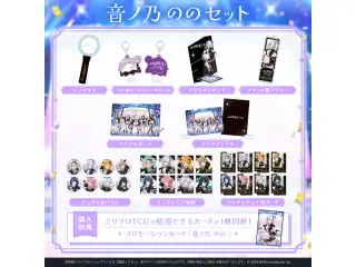 ミリプロ 1st Live「Million Story」タレントセット 音ノ乃ののの公式画像