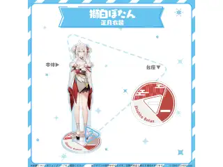 hololive closet 獅白ぼたん 正月衣装の公式画像