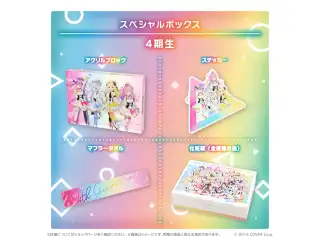 ホロライブ オリジン衣装グッズシリーズ スペシャルボックス 4期生の公式画像