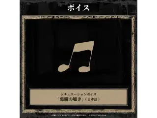 アーニャ・メルフィッサ 誕生日記念2024 シチュエーションボイス「悪魔の囁き」 (日本語)の公式画像