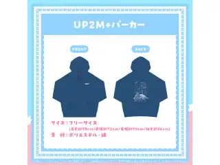 兎田ぺこら 活動5周年記念 UP2M+パーカー