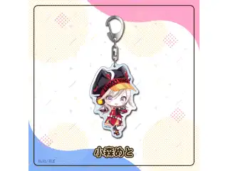 アクリルキーホルダー　Vol.1 小森めと