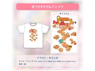 夏色まつり 活動4周年記念 まつりすやさんTシャツ