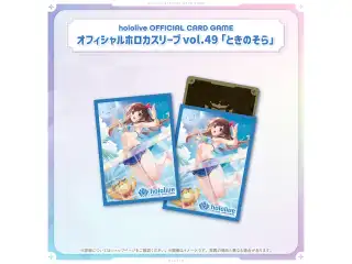 hololive OFFICIAL CARD GAME オフィシャルホロカスリーブ vol.49〜vol.51 オフィシャルホロカスリーブ vol.49『ときのそら』