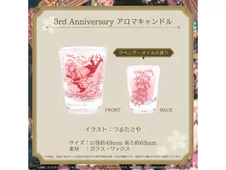 花咲みやび 活動3周年記念 3rd Anniversary アロマキャンドル