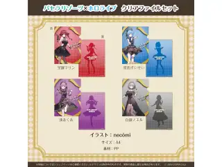 パセラリゾーツ×ホロライブ クリアファイルセットの公式画像