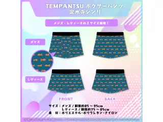 TEMPANTSU エイプリルフール2023 メンズ TEMPANTSU ボクサーパンツ 定水寺シンリ メンズの公式画像