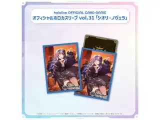 hololive OFFICIAL CARD GAME オフィシャルホロカスリーブ vol.31〜vol.34 hololive OFFICIAL CARD GAME オフィシャルホロカスリーブ vol.31 シオリ・ノヴェラの公式画像