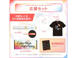 【先行発送】hololive 6th fes. Color Rise Harmony ライブグッズ 先行通販 応援セット (Black/L)