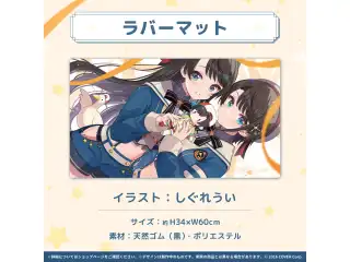 大空スバル 活動三周年記念 ラバーマットの公式画像