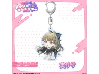 アクリルキーホルダー　Vol.3 英リサの公式画像