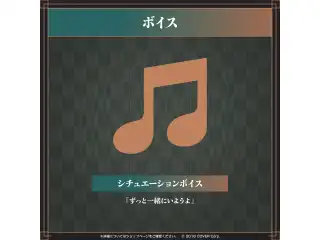 儒烏風亭らでん 誕生日記念2024 シチュエーションボイス「ずっと一緒にいようよ」の公式画像