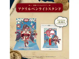宝鐘マリン1stライブ「Ahoy!! キミたちみんなパイレーツ♡」ライブグッズ 受注生産販売 アクリルペンライトスタンドの公式画像