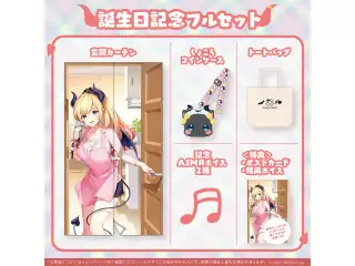 癒月ちょこ誕生日記念2023 フルセットの公式画像