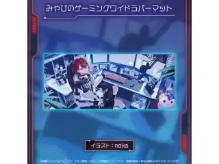 花咲みやび 誕生日記念2026 みやびのゲーミングワイドラバーマット